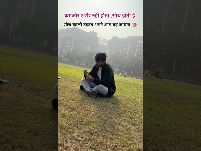 Change your thinking, your strength will increase automatically🎯📚❤️🧿💯#upsc #ips #study #motivatio...