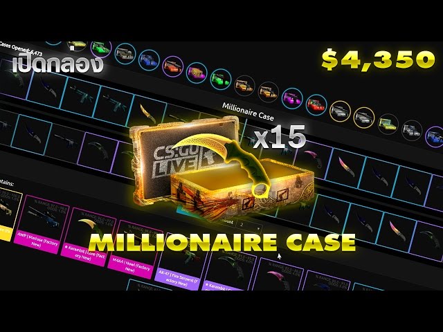 CSGOLIVE - เปิดกล่อง MILLIONAIRE 15 กล่อง!