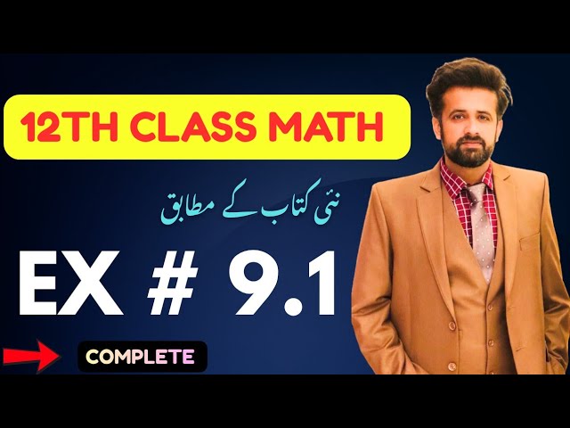 12th Class Math || 2nd Year Math New Book Exercise 9.1 - exercise 9.1 class 12 maths