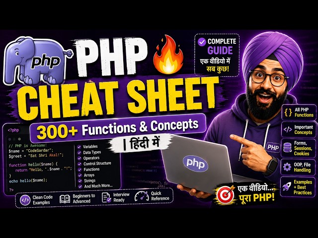 PHP Complete Cheat Sheet 🚀 300+ Functions, Concepts और Features आसान भाषा में Explained