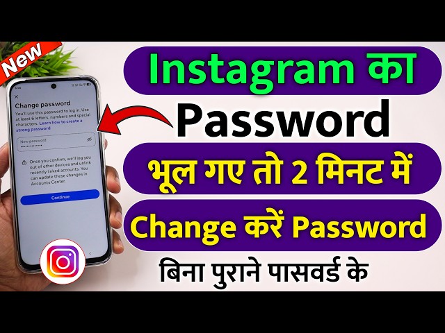 Instagram ka password bhul gaye hai to kaise change kare,Instagram ka password bhul gaye change kare