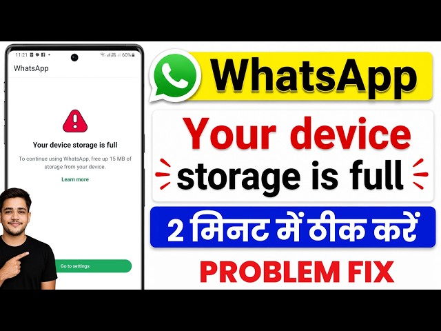 Whatsapp your device storage is full problem | How to fix whatsapp your device storage is full