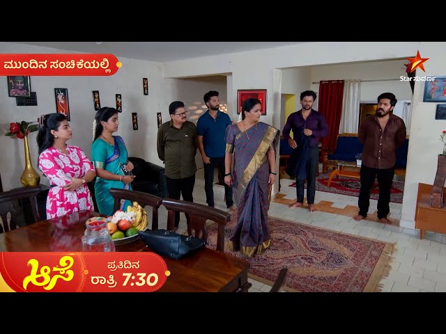 ಸೂರ್ಯನ ಮೇಲಿರುವ ಪ್ರೀತಿಯನ್ನ ಹೊರಹಾಕಿದ್ದಾಳೆ ಶಾಂತಿ!  | Ep 866 | 18 May 2026 | Aase