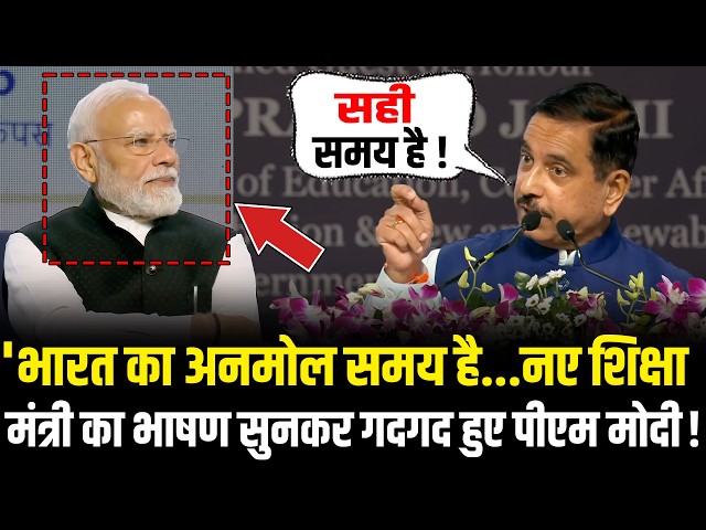 नए शिक्षा मंत्री Pralhad Joshi का भाषण सुनकर गदगद हुए PM Modi ! Pralhad Joshi Speech Today | SRCC