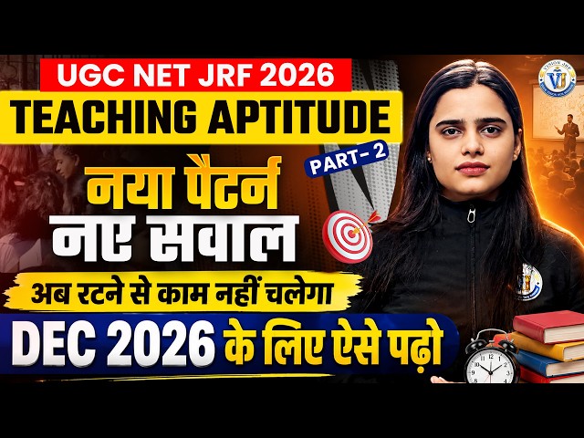 UGC NET Teaching Aptitude New Pattern 2026 | Important Questions & Concepts -2 | Simran Ma'am