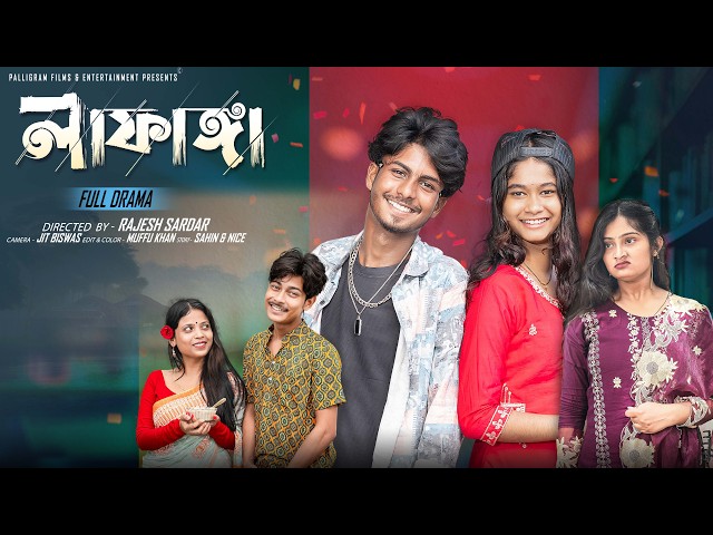 লাফাঙ্গা  | Lafanga | Bangla Natok 2026 |  Sahin & Sraboni | Moner Moto TV Video