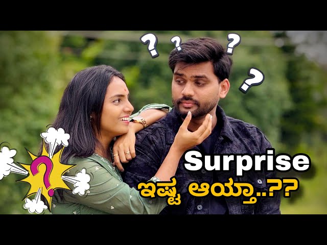 ಶೂಸ್ ಗಿಫ್ಟ್ ಕೊಟ್ಟೆ Husbandಗೆ 😍❤️😘 Surprise To Husband (Gone wrong) | Nagendra Nayana Vlogs 