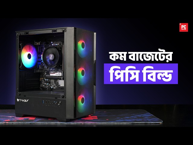 Affordable 30K PC Build Guide for Everyone. 30K BDT PC Build Guide ft. Ryzen 5