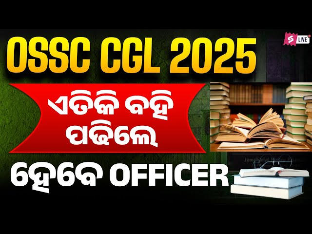 Odisha CGL Booklist | Best OSSC CGL Booklist | Odisha CGL Preparation Strategy