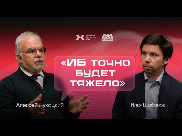 DevSecOps → MLSecOps: What to Do in Information Security in 2026 (Alexey Lukatsky)