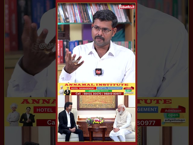 4 கோரிக்கை கேட்கவா டெல்லி போனீங்க..?| Journalist Koteeswaran | Tvk