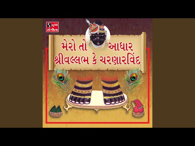 Mero to Adhar Shri Vallabh Ke Charnavind