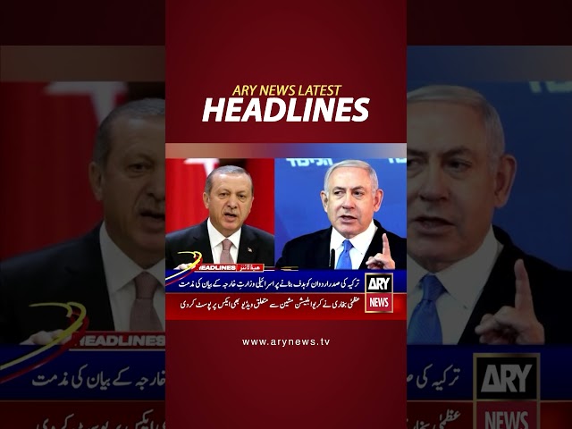 Latest News Headlines #headlines #arynewsheadlines #latestnews #youtubeshorts #shorts #arynews
