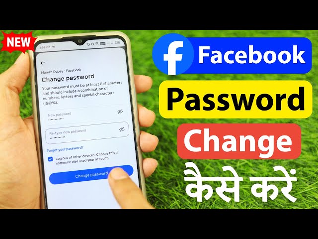 How to change facebook password | facebook ka password kaise change kare | fb password change 2026