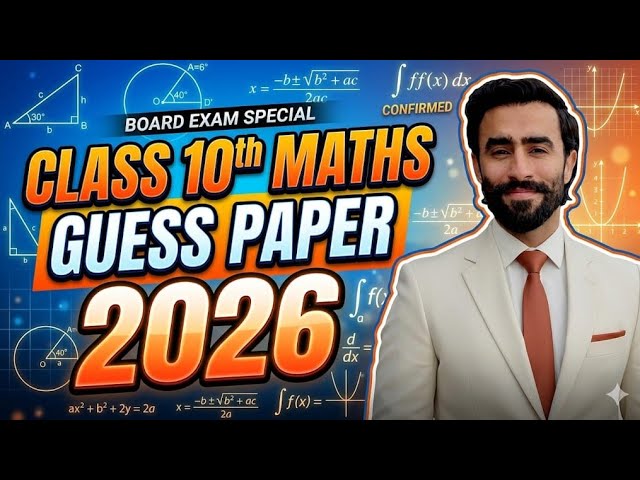 Class 10th Maths Guess Paper 2026 | Most Important Long & Short Questions | 100% Confirm!