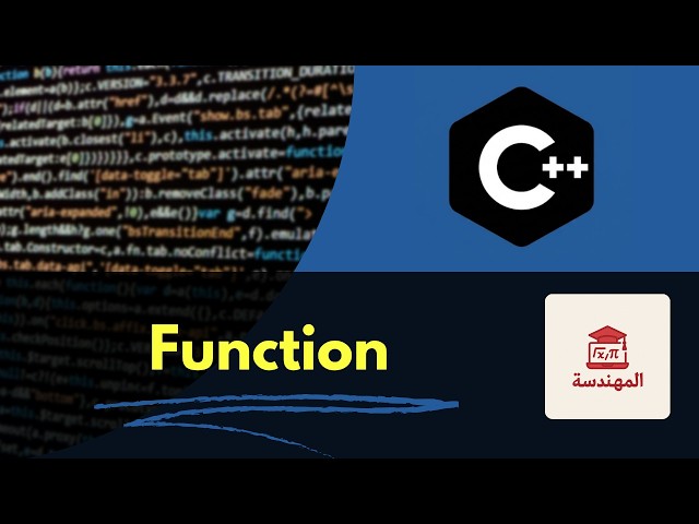 C++ | Function | Recursion Function