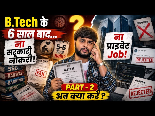 You Can Get a Job Even 6 Years After B.Tech! Just Do These 5 Things | Part-2 Job After 5-6 Years ...