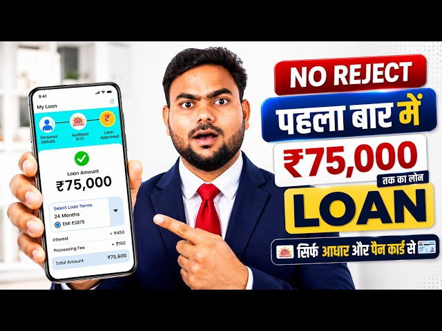 Loan Apps For Low CIBIL Score - New Best Loan App 2026 | Low Cibil Score Instant Loan - NEW Loan App