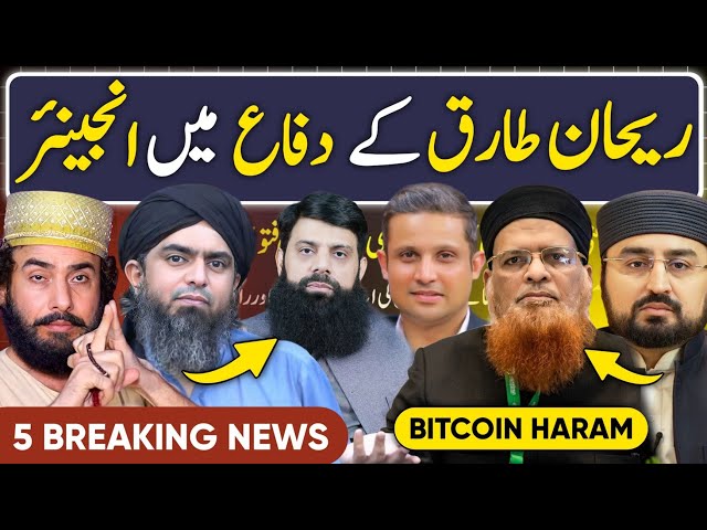 Mufti Taqi Usmani HARAM FATWA on CRYPTO CURRENCY | Engineer Muhammad Ali Mirza on Rehan Tariq ARREST