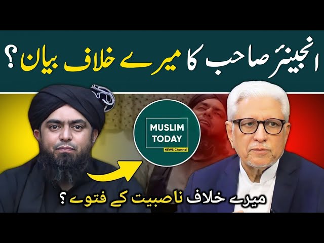 Muslim Today : Abrar vs Engineer Muhammad Ali Mirza