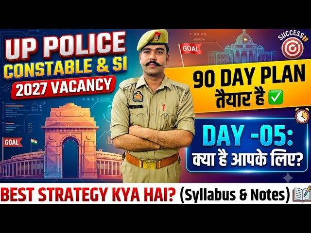 UP Police Best Strategy Day 05 ||UP Police Constable Strategy 2027