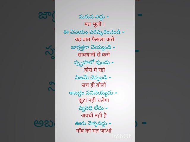 Basic Sentences in Telugu to Hindi#Learn Hindi Easily