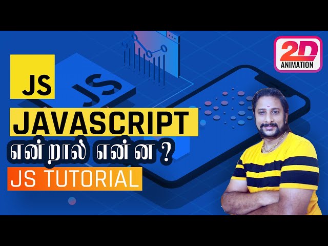 What is Javascript in Tamil -  what is js - (தமிழில்) (tamil) | javascript course
