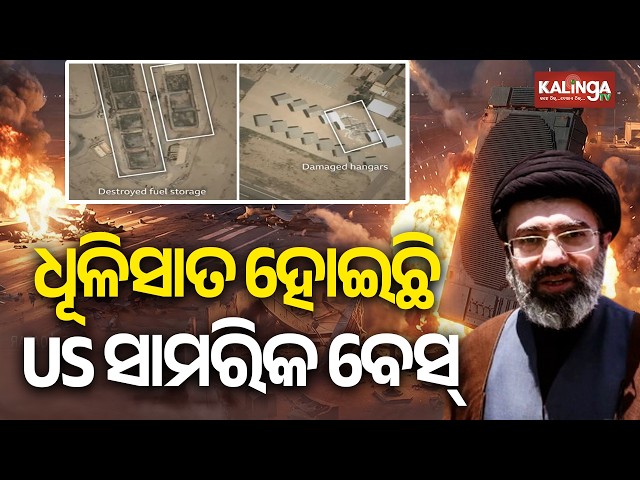 Iranian Strikes Damage 20 US Military Sites, Satellite Images Reveal | Kalinga TV