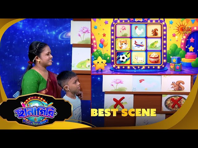 ছানারা মায়েদের কী উপহার দিল? | Chhanagiri | ছানাগিরি | Best Scene | 24 Aug  2026 | Sun Bangla