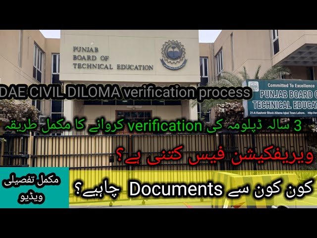 Pbte diploma verification |Pbte diploma verification by date|