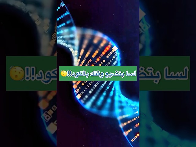 لسا بتضيع وقتك بالكود🫨اختصارات رح تسهل حياتك💚