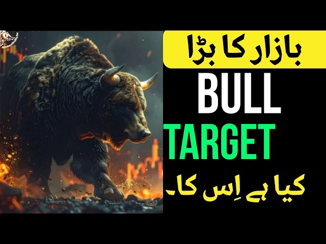 #psx | THE BIG 3 BULL STOCKS OF STOCK MARKET | WHAT IS THE TARGET PRICE ? #tranding