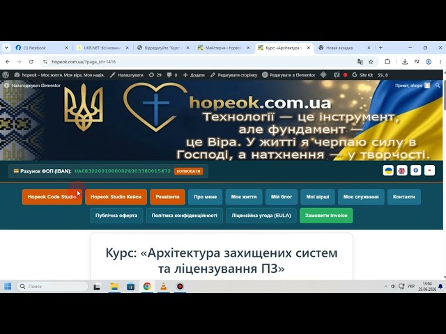 Як захистити свій софт та залізо? Відкриття курсу від Hopeok Code Studio!