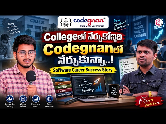 Codegnan: Best Software Training Institute in Vijayawada | CodegnanReview | SumanTV Anchor Nagaraju