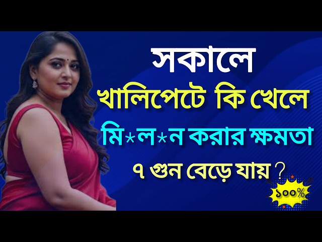 Bangla GK Questions || GK in Bangla ||  General Knowledge Quiz || Bangla Quiz Study || Part -57 ✅