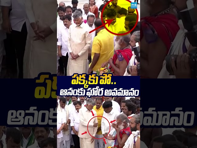 పక్కకు పో.. ఆనంకు ఘోర అవమానం..#chandrababu  #anamramanarayanareddy #veligondaproject #sakshitvlive