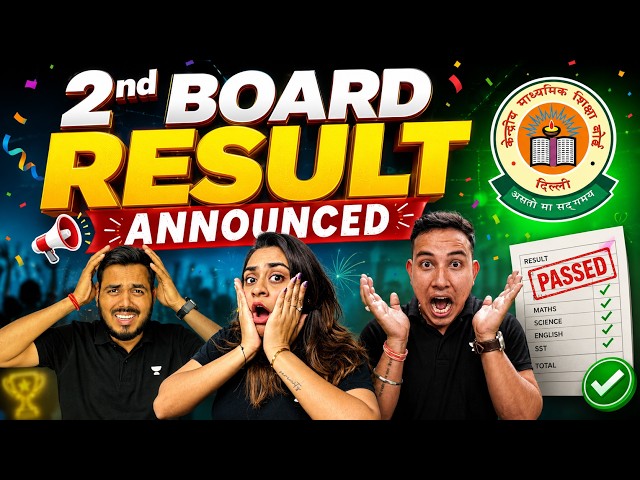 CBSE Class 10 2nd Board Result Announced? 😱 Official Update | Improvement Exam Result 2026