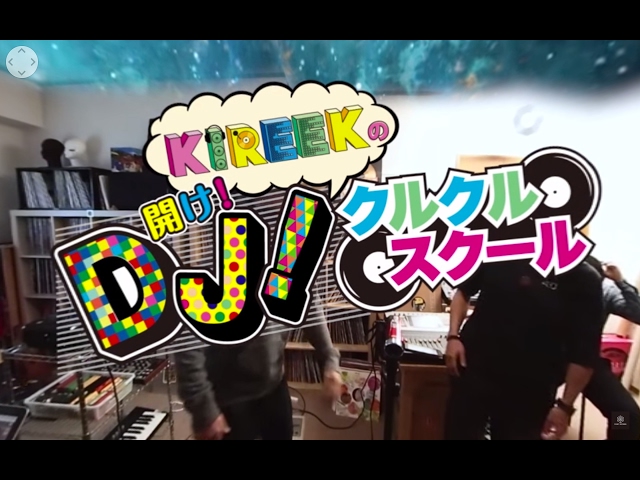 【KIREEKクルスク #7】Flare Scratch 編