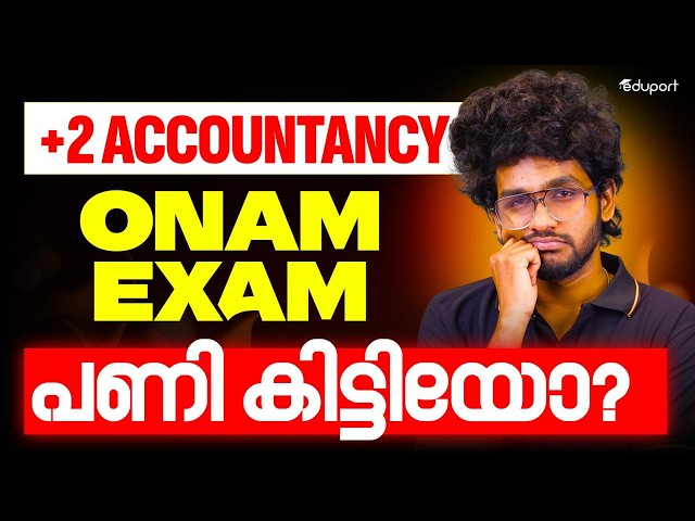 Plus Two Onam Exam | Accountancy | Exam Review | Eduport