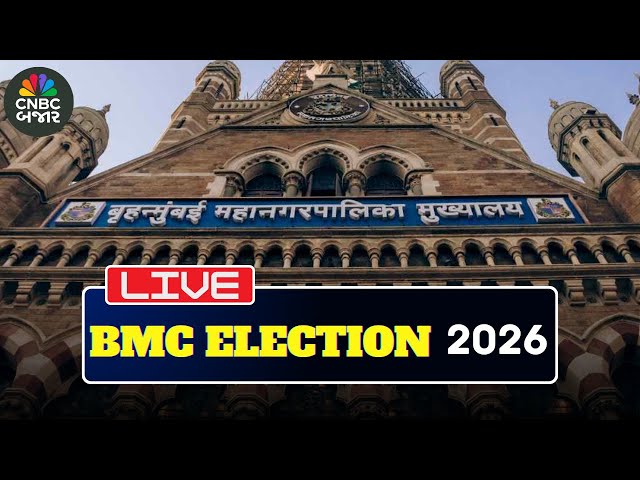 BMC Election 2026: કોણ બનશે BMC નો BOSS?| Uddhav Thackeray | Devendra Fadnavis | Shiv Sena | BJP