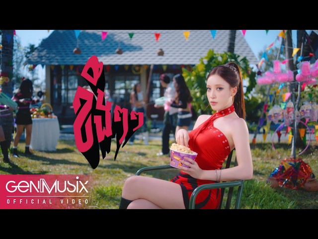 SK - "ខឹង (Mad)" - Official Video