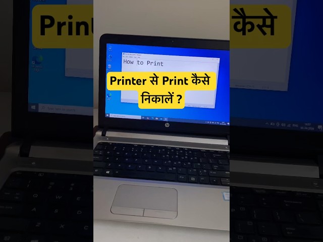 Print from Laptop to Printer