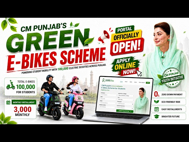 CM Punjab E-Bike Scheme 2026 Apply Online | Official Portal Live | E-Bike Scheme Phase 2 2026