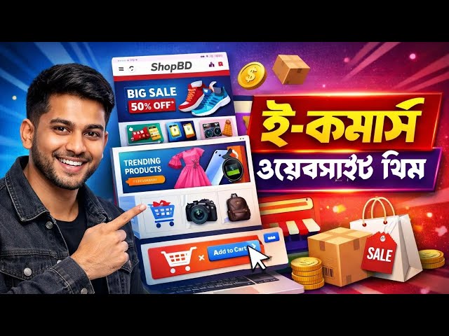 Best Ecommerce Website wordpress Template 2026 How to make E-commerce Website Tutorial 2026