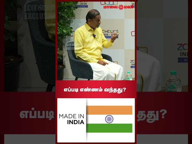 எப்படி எண்ணம் வந்தது? | Maalaimalar