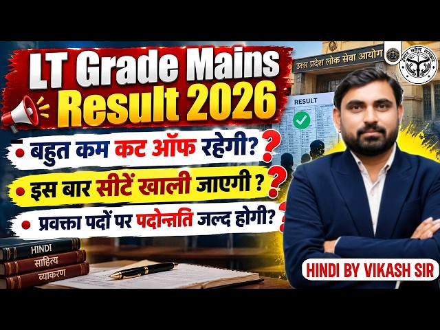 LT Grade Update