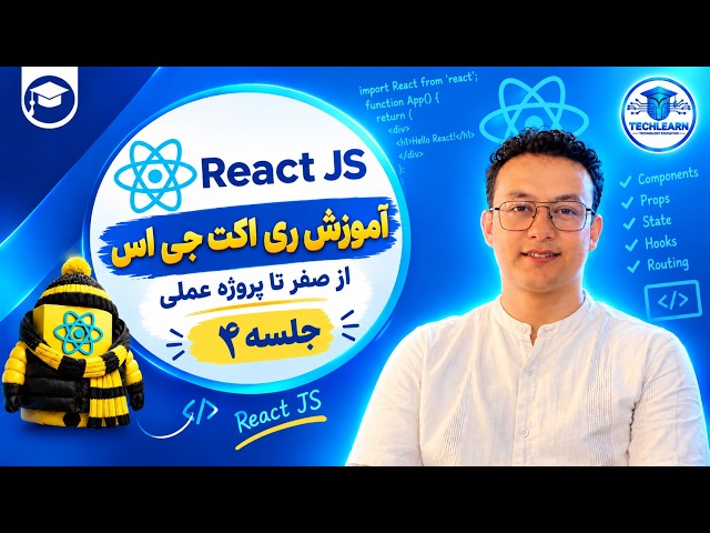 4-React JS Project Structure Explained | Folders and Files in React for Beginners