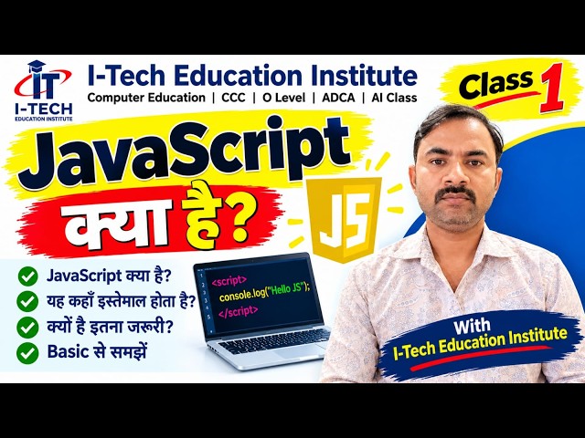 JavaScript Class 1 🔥 | JavaScript क्या है और इसका उपयोग क्या है? |JavaScript Tutorial in Hindi 