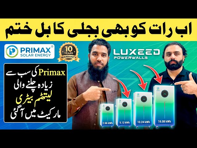 Primax LUXEED Powerwall Battery 🔋 | 10000 Cycles Lithium Battery | 10 Year Warranty | Full Review 