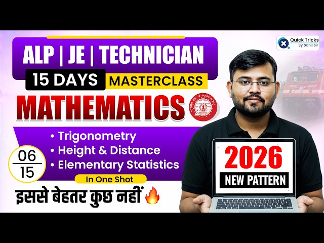 🔥ALP/Technician Maths | RRB JE Maths | 15 days Master Class | Day - 6 | Sahil Sir